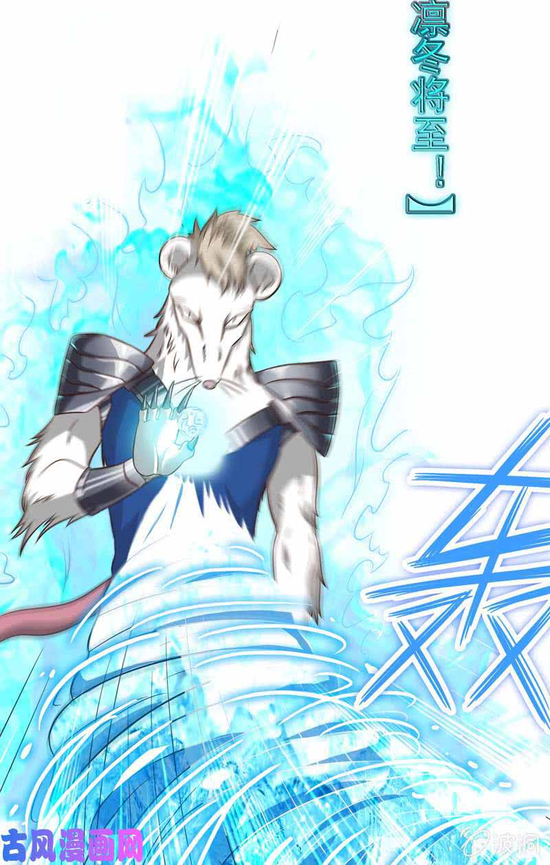 The Strongest Beast System Chapter 11 Bahasa Indonesia